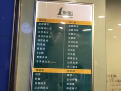 菜单-1点点(三阳广场店)