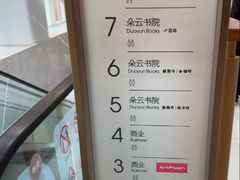 -朵云书院(滴水湖店)