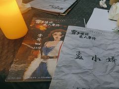 -剧狐剧本杀(徐汇1号店)