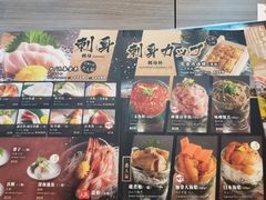 -豊 胜手丼