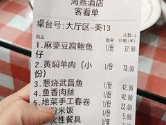 -海燕酒店(惠济路店)