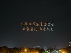 -东南大学(九龙湖校区)
