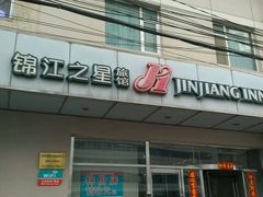 -白玉兰商务酒店(沈阳陆军总院店)