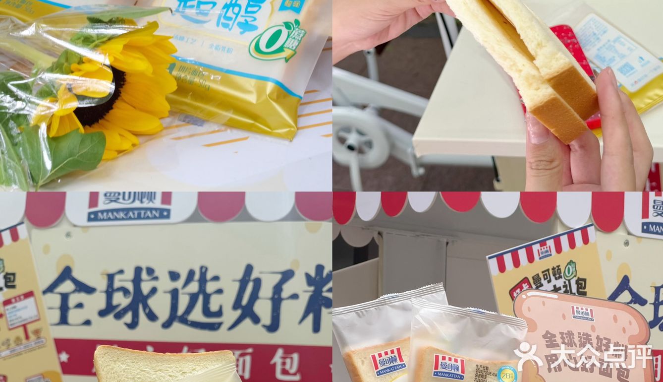 一直都是吃他们家面包可以说是@曼可顿MANKATTAN