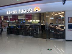 -新奥购物中心