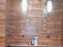 -小杨生煎(白玉兰广场店)
