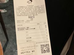 账单-喜茶(东莞汇一城店)