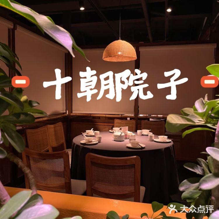 地道南京风格[色]体验太棒了[种草][种草]