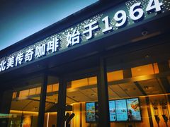 -Tims天好咖啡·贝果(东方广场店)