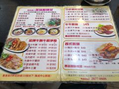 菜单-香港鱼蛋皇