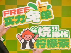 -烧柠·柠檬茶(大融城店)