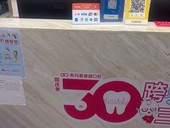 -希玛爱康健口腔(南山海岸城店)
