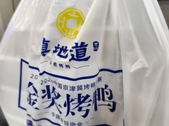 -真地道京味府·鲜橙烤鸭·北京菜(朝阳公园·甜水园店)