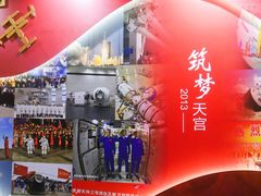 -诚毅科技探索中心