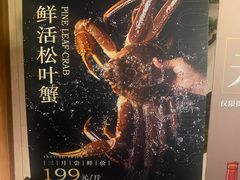 -揽季锅物会.福建黄鱼.海鲜姿造(五四路店)