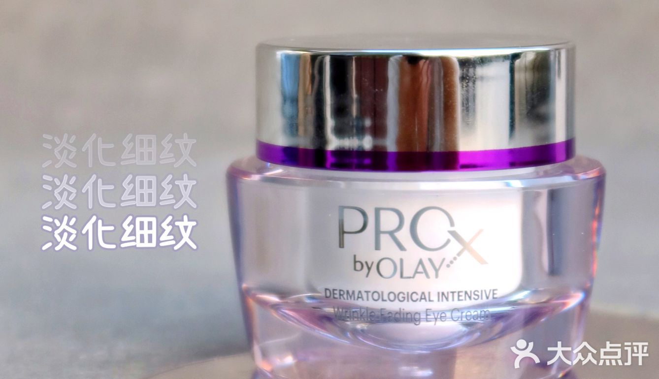 olay超a眼霜推荐,跟眼纹say拜拜