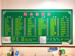 -透心凉糖水(听海居店)