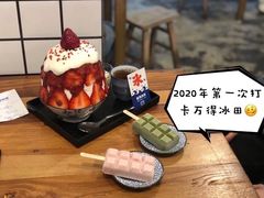 -WONDER ICE 萬得冰田(建設路总店)