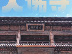 -张掖大佛寺景区