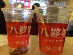 -八婆婆烧仙草(中山路店)