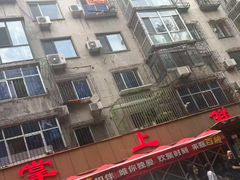 -掌上鲜(南顺城街店)