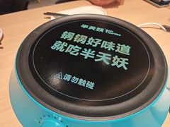 -半天妖烤鱼(百乐广场店)