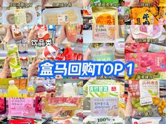-盒马鲜生(丁香国际店)