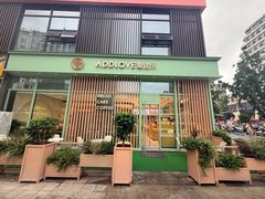 -爱达乐面包生日蛋糕(资阳圣高商业广场店)
