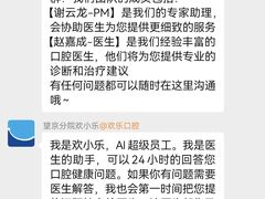 -欢乐口腔(望京分院)