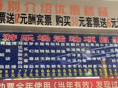 -顺德大良半月城游乐场