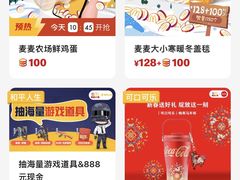 -麦当劳(新王府井店)