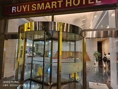 -上海如意智慧酒店(上海科学院店)