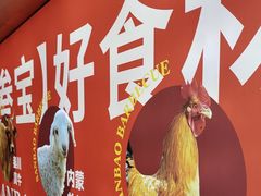 -叁宝烤肉• 西安烧烤 领跑品牌(中海城店)