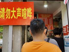 -叶新小吃店(来凤小区总店)