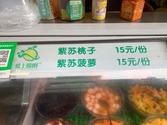 -爱上酸嘢