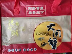 -喜洋洋蟹庄(阳澄湖店)