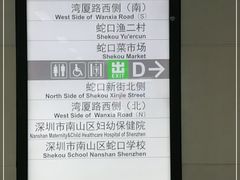 -东角头(地铁站)