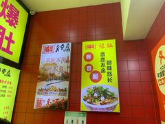 -国足臭豆腐(明瓦廊店)