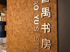 -北京人艺戏剧博物馆