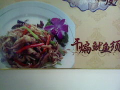 -肘子酥(王顶堤店)