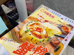 -小杨生煎(白玉兰广场店)