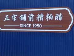 -濠七糟粕醋·椰子鸡火锅(上海首店)