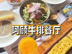 -阿顾西餐·牛排披萨(北戴河店)