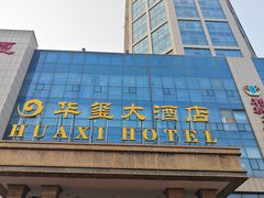-莱西华玺大酒店