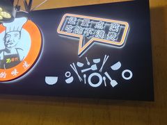 -70年代·江西乡下菜(松岗店)