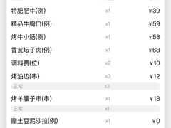-韩都烤肉·烤鳗鱼(中街小北总店)