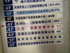 -元生堂健康管理中心