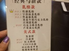 菜单-3A07逆爱杯子蛋糕