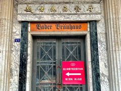 -起士林大饭店(小白楼店)