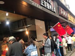 门面-陶记正宗德州扒鸡(科巷店)